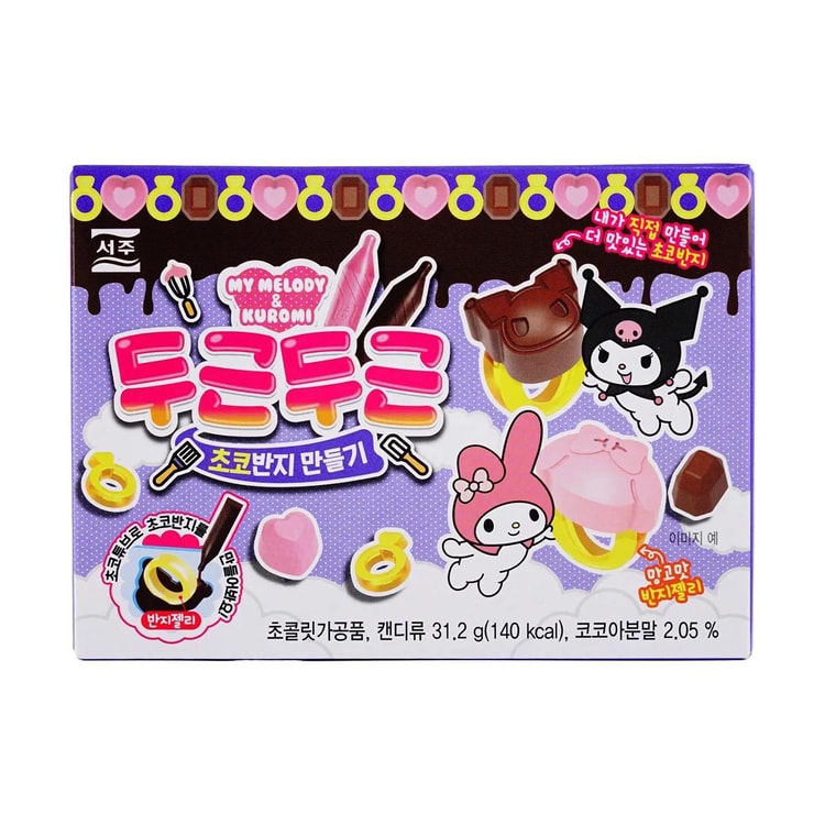 Seoju - Chocolate Kuromi & My Melody Ring DIY Kit (Korea)