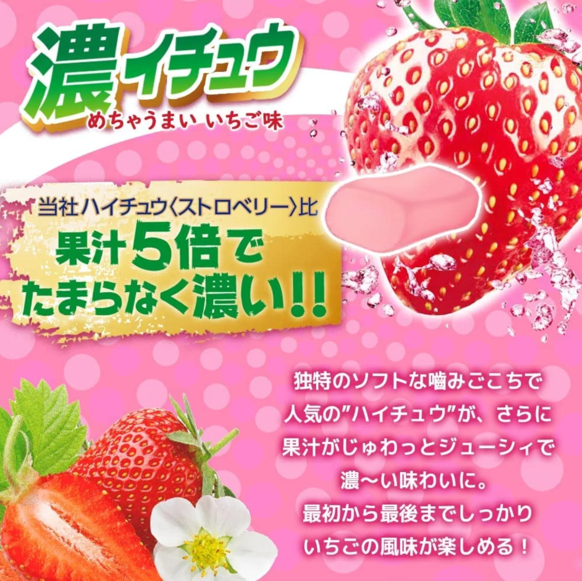 Morinaga - Hi-Chew - Premium Candy - Rich Strawberry - 32g (Japan)