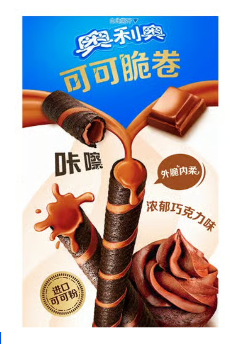 Oreo - Chocolate Wafer Rolls - 50g (China)